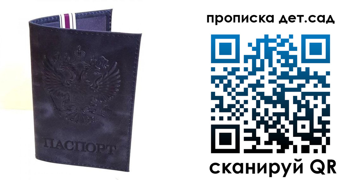 временная регистрация адрес в Сальске