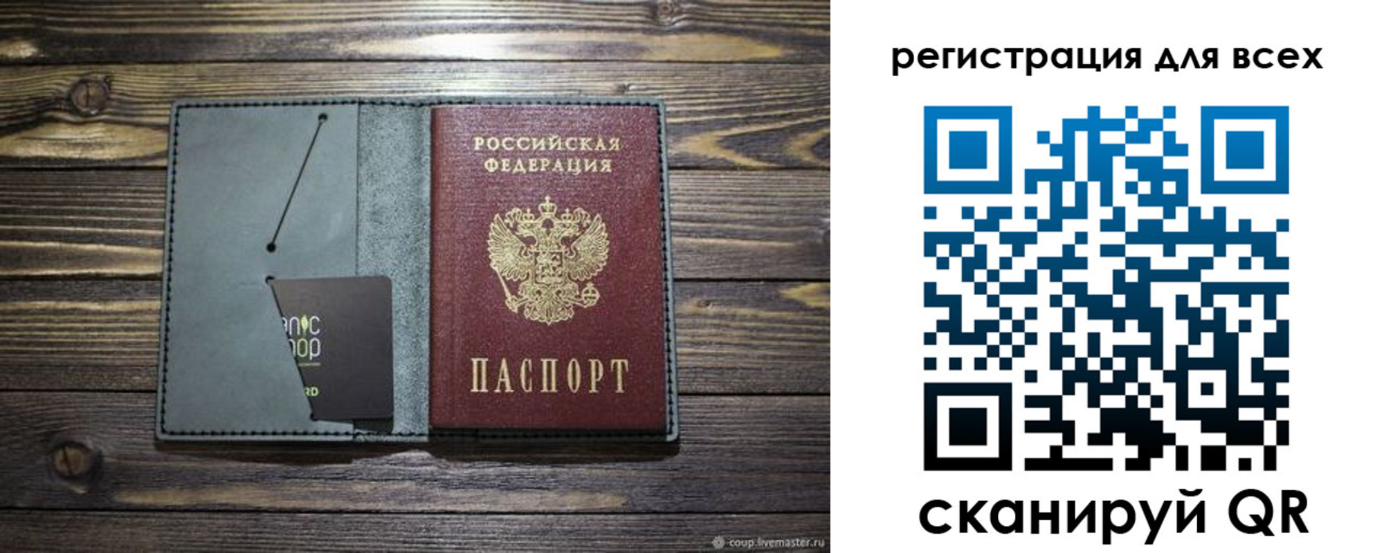 прописка 2025 в Сальске